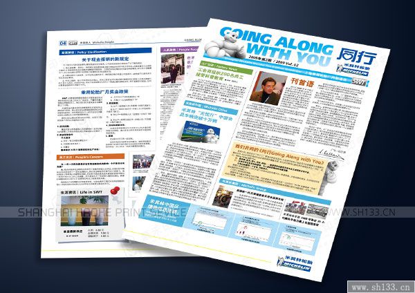 企業內刊設計 企業內刊印刷