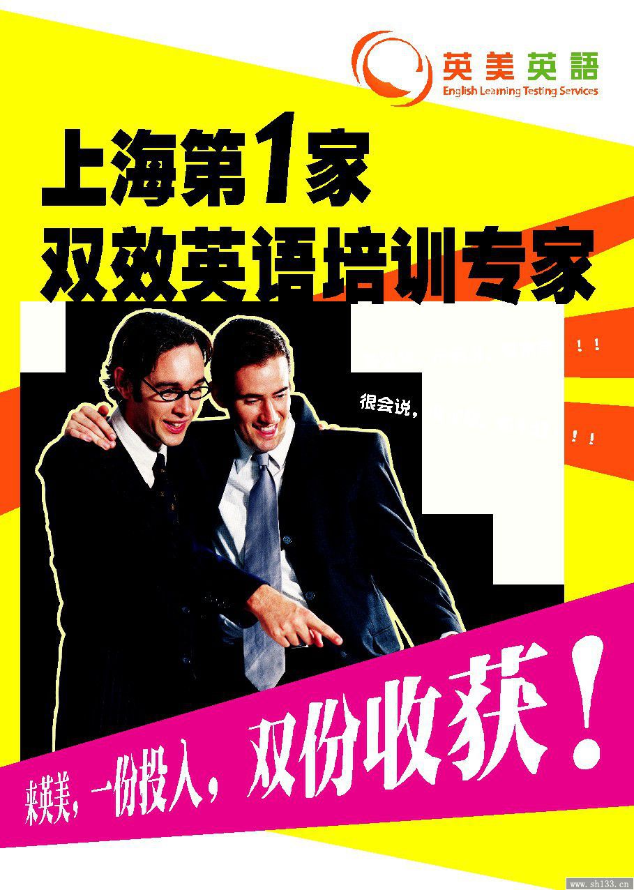 畫冊設計--英美英語畫冊設計