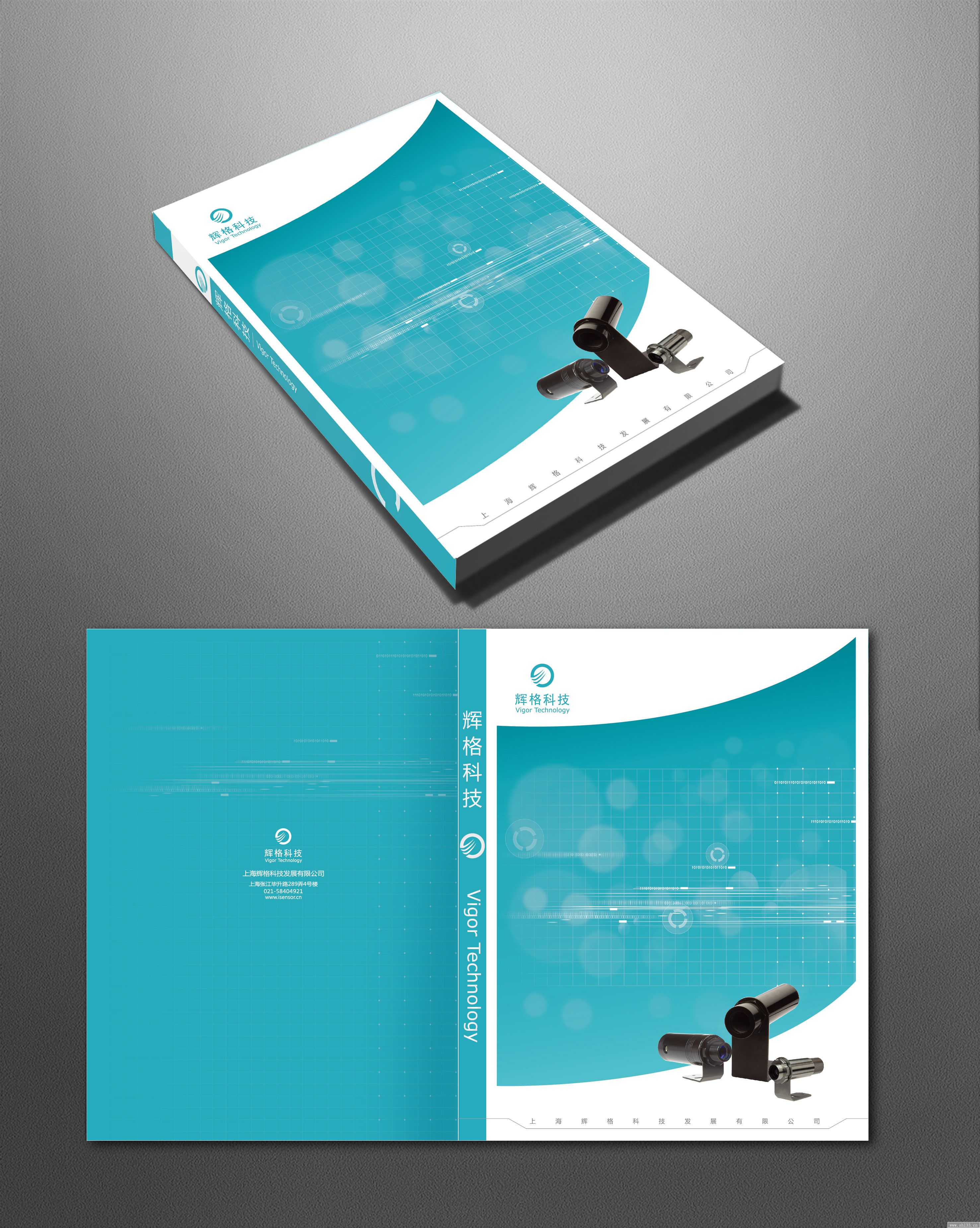 上海樣本設計印刷