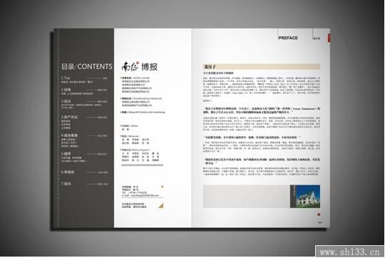 企業期刊印刷-sh133
