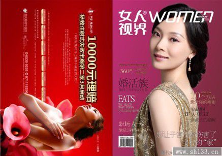 醫院雜志印刷公司