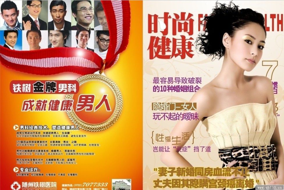 上海醫院雜志印刷