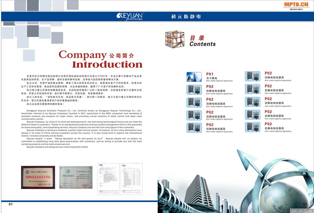 企業樣本