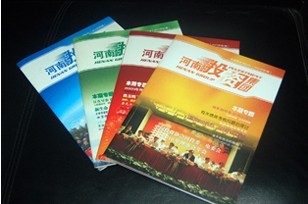 期刊印刷