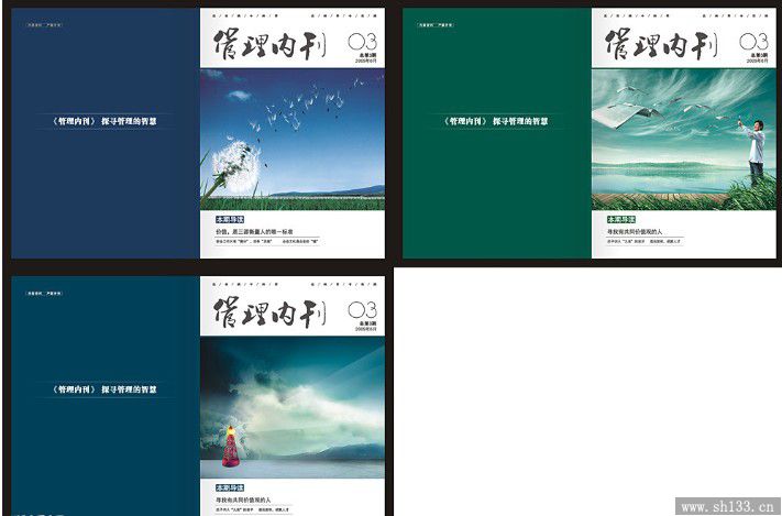 企業期刊印刷封面設計的要素