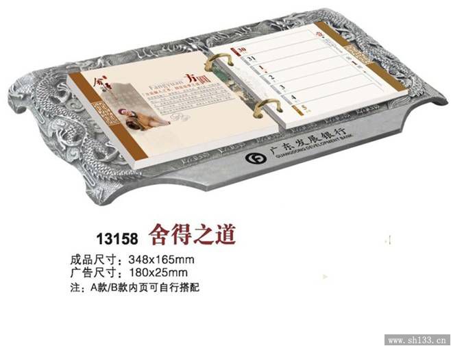 金屬臺歷