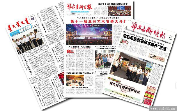 DM報紙印刷,報紙印刷
