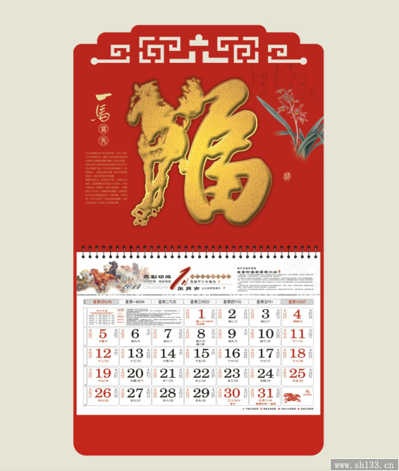 2014馬年經典福牌掛歷訂制