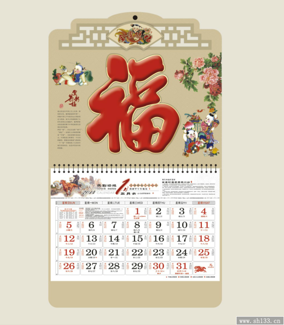 2014馬年經典福牌掛歷訂制