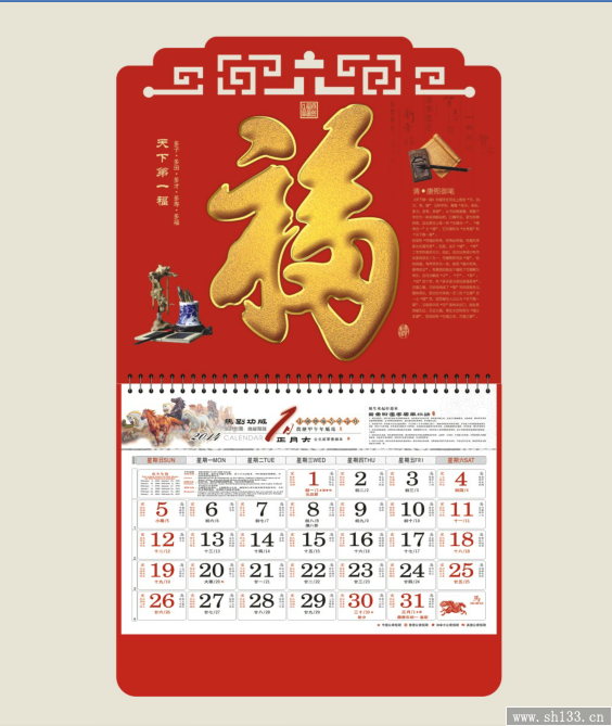2014馬年經典福牌掛歷訂制