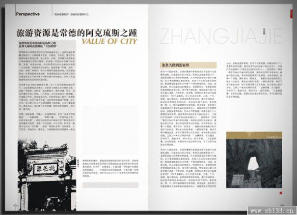 企業期刊印刷,期刊印刷