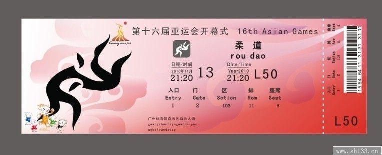 景點門票印刷,門票印刷