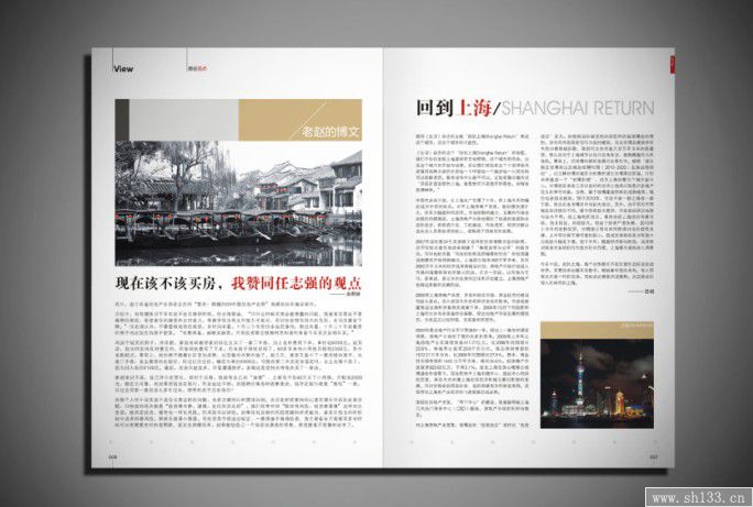 企業期刊印刷,期刊印刷