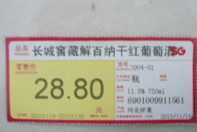 上海標簽印刷,標簽印刷