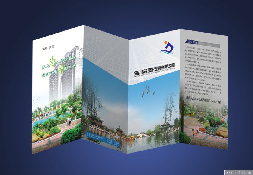 上海三折頁印刷,三折頁印刷
