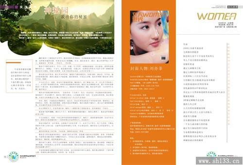 醫療雜志印刷,雜志印刷