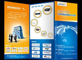 三折頁印刷,折頁印刷