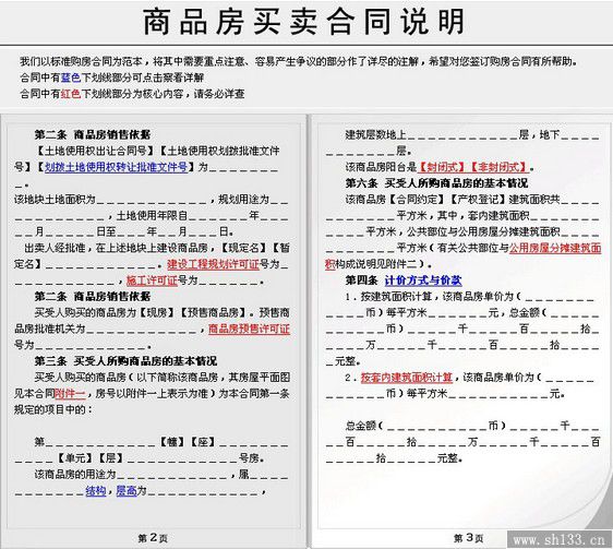 合同樣本印刷,企業合同樣本,樣本印刷