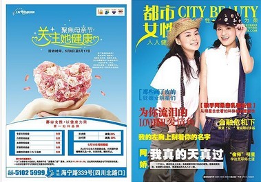 醫療雜志印刷