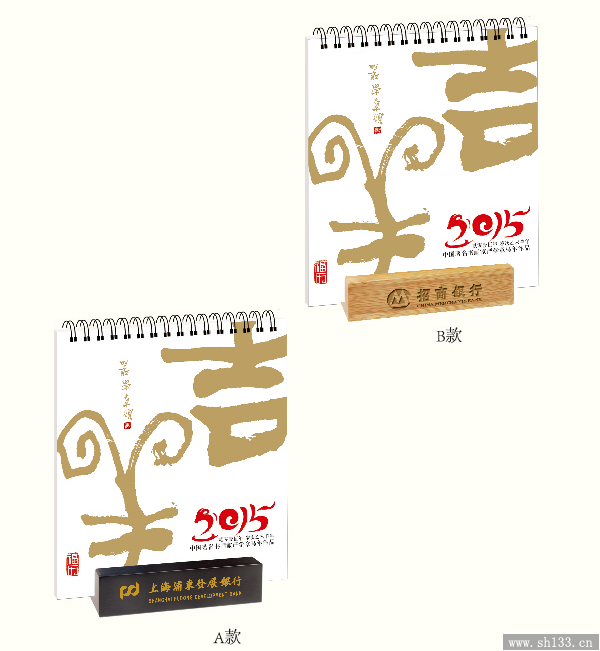 個(gè)性臺(tái)歷制作