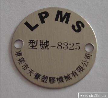 標牌印刷