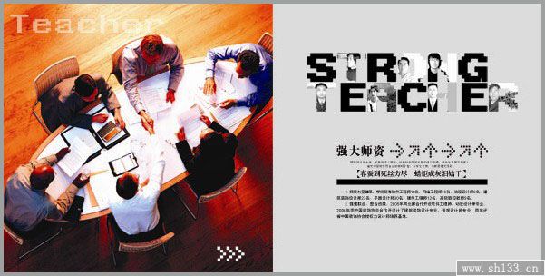 新星教育集團畫冊設計印刷