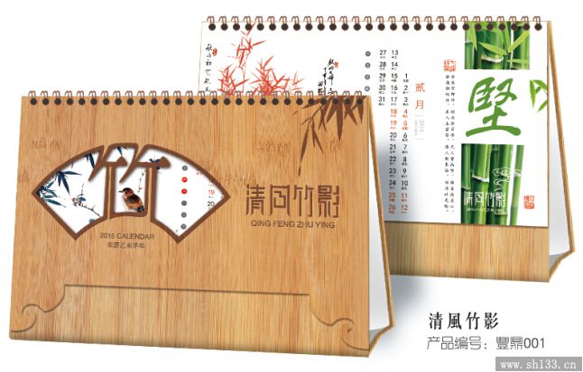 臺歷設計印刷