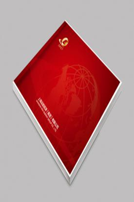 上海運能能源企業宣傳冊設計印刷