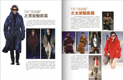 印刷服裝畫冊