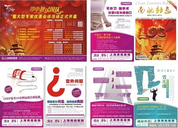 醫院雜志印刷