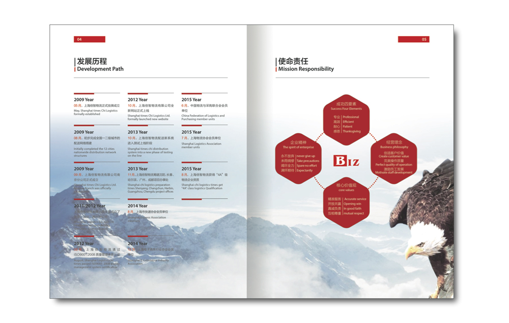 上海宣傳冊設計